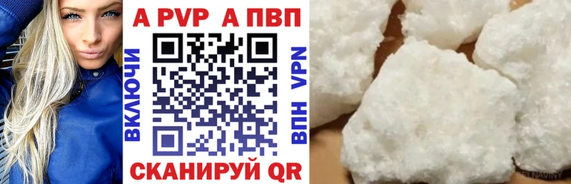 Alpha PVP Соль  как найти закладки  Похвистнево 