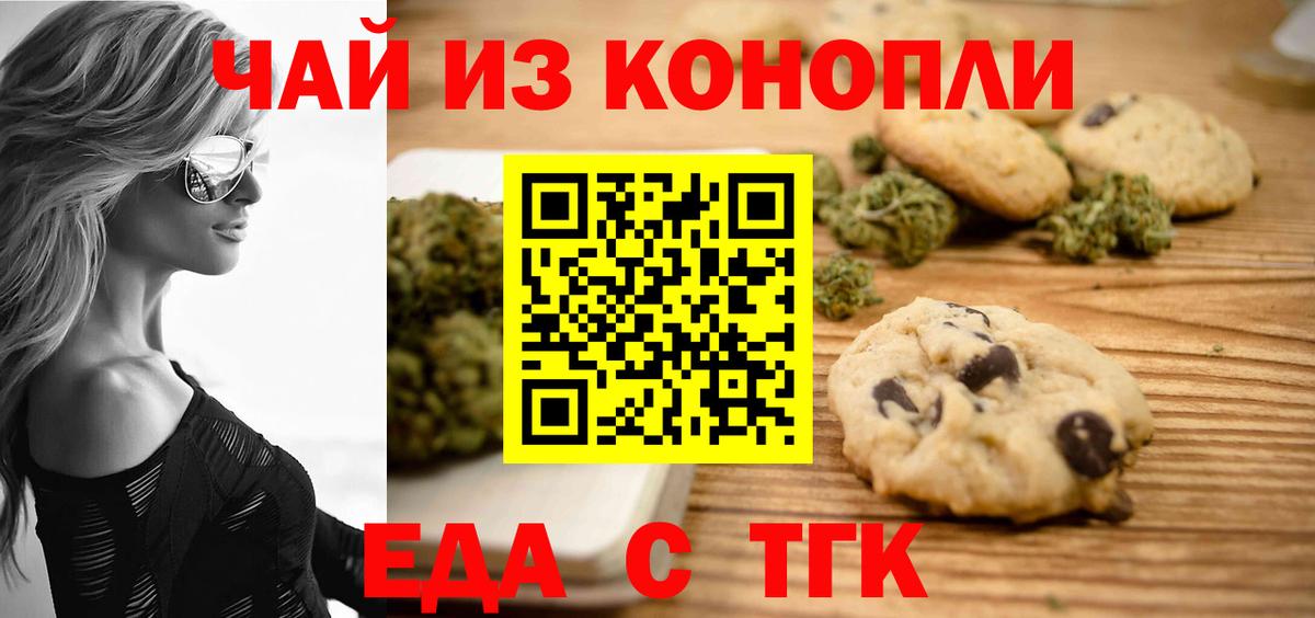 Похвистнево  Еда ТГК марихуана  Вход с VPN 