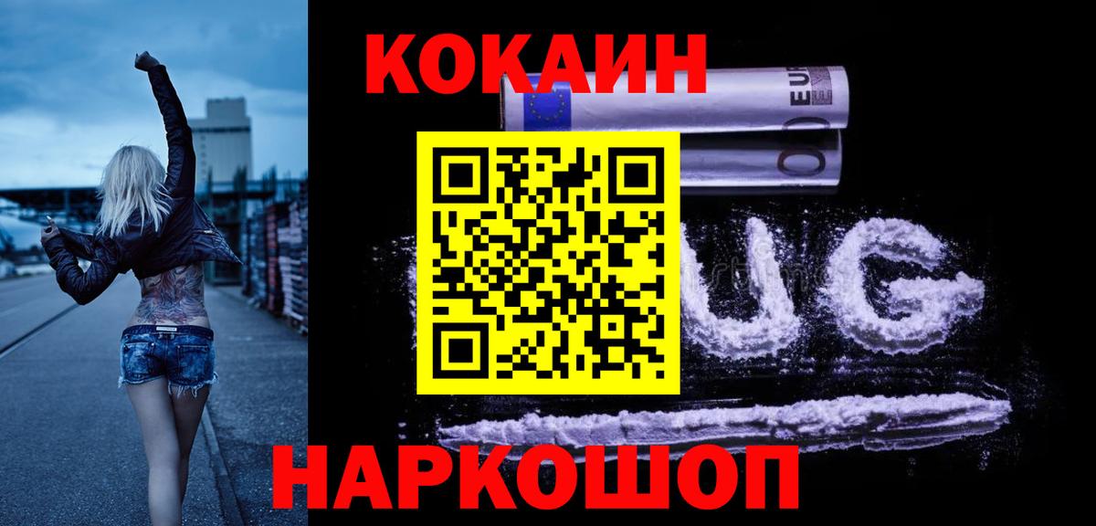 Похвистнево  Кокаин Эквадор  Вход с VPN  КОКАИН  купить наркоту  COCAIN FishScale 