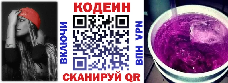 Codein Purple Drank  Похвистнево 