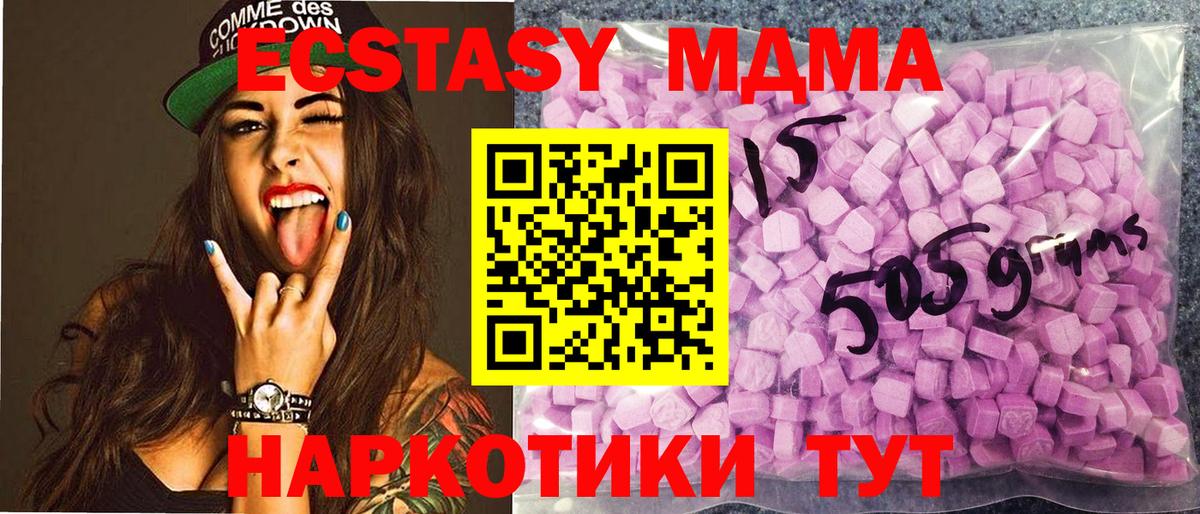 Ecstasy VHQ  где купить наркотик  Ecstasy Philipp Plein  Экстази  Похвистнево  Вход с VPN 