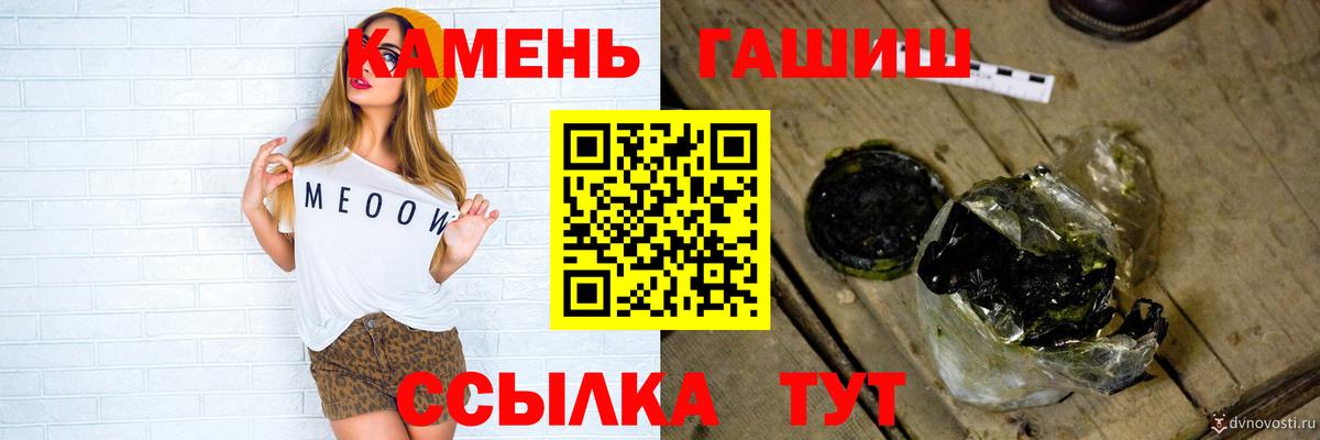 Похвистнево  Гашиш  Меф кристаллы  НБОМе  Каннабис  Вход с VPN  Меф МЯУ МЯУ  Гашиш 
