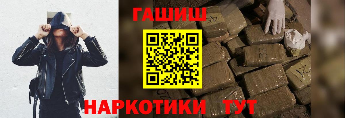 Гашиш ice o lator  Вход с VPN  Похвистнево  ГАШИШ  ГАШ Cannabis 