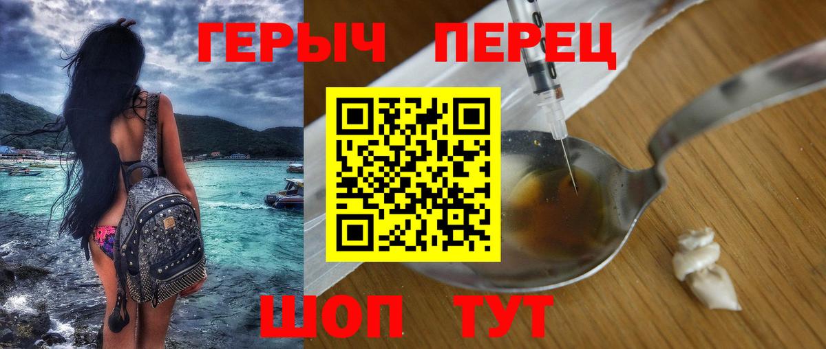 Героин Афган Похвистнево