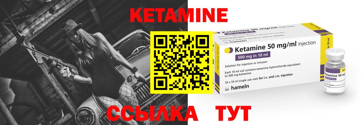 Кетамин VHQ Похвистнево