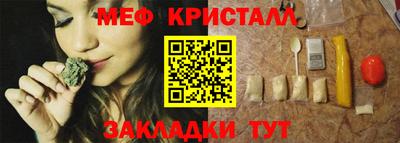 мефедрон мука Гусь-Хрустальный