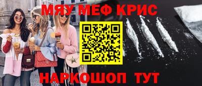 мефедрон мука Гусь-Хрустальный