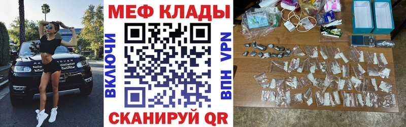 МЯУ-МЯУ VHQ сколько стоит даркнет официальный сайт Похвистнево ссылка на мегу
