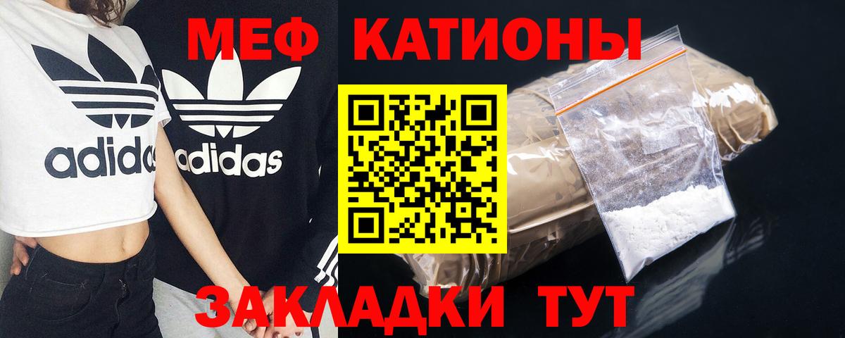 Мефедрон мука Похвистнево