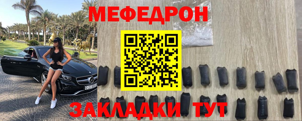 Похвистнево  МЯУ-МЯУ mephedrone  omg ссылки  Мефедрон мука  Вход с VPN  МЕФ 