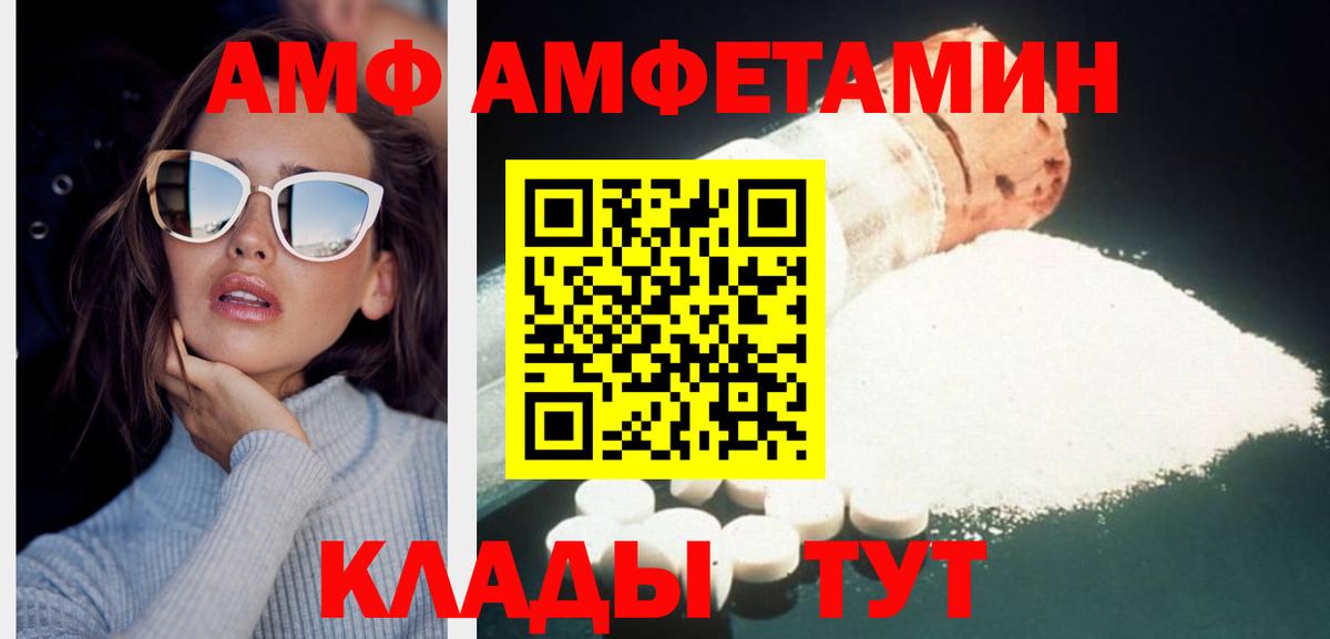 Похвистнево  МЕТАМФЕТАМИН кристалл  Вход с VPN 