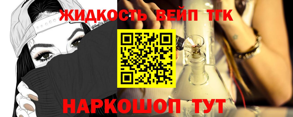 ТГК THC oil Похвистнево