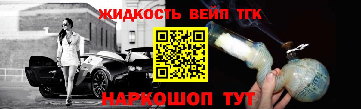 ТГК концентрат  Вход с VPN  Похвистнево 